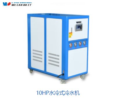 工業冷水機 工業冷水機
